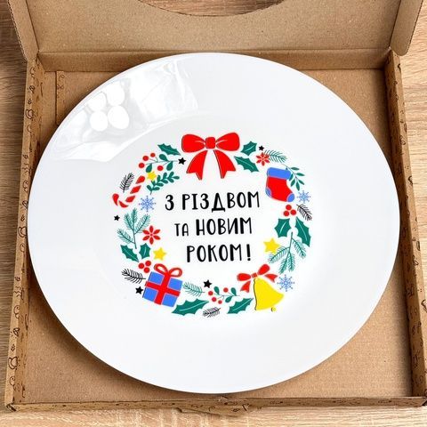 Тарелка новогодняя 25 см &laquo;С Рождеством и Новым годом!&raquo; стеклокерамика Без бренда