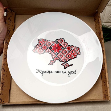 Подарочная патриотическая тарелка Украина превыше всего! 26 см Luminarc