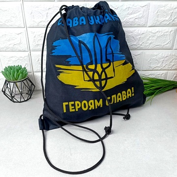Рюкзак шоппер Героям Слава, мешок для спортивной формы Hell