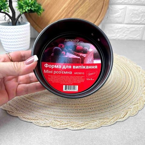Маленькая разъемная форма для запекания 12 см Mini Ardesto Gemini Ardesto