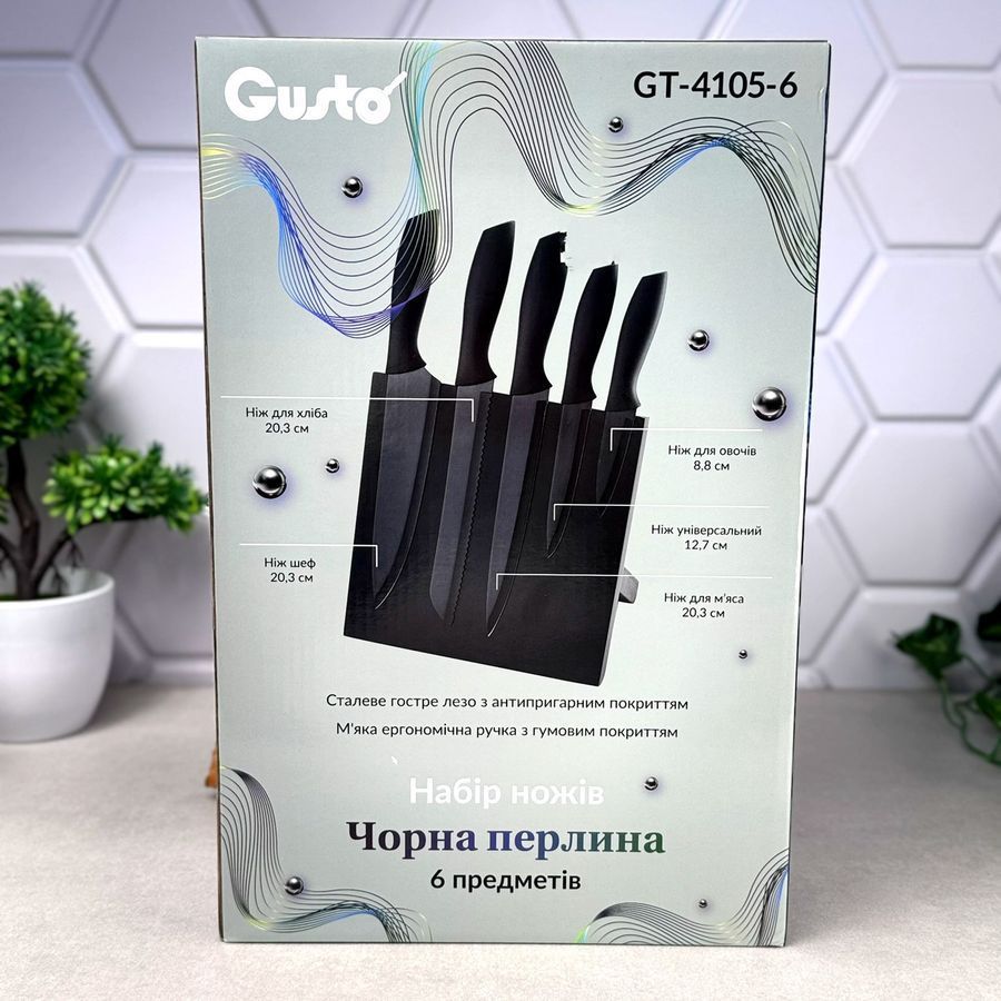 Набір чорних ножів на магнітній стійці Чорна перлина Gusto GUSTO