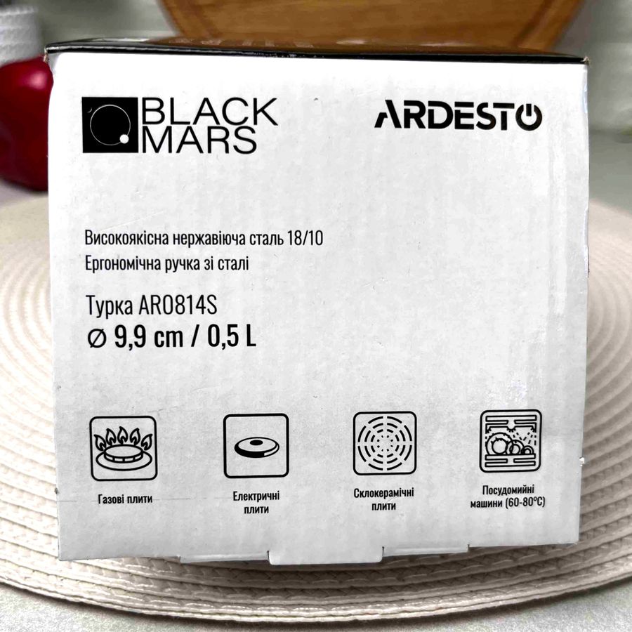 Турка для кави 500 мл із нержавіючої сталі Ardesto Black Mars Ardesto