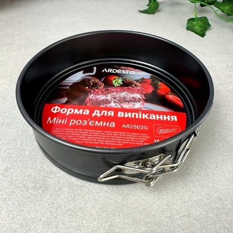 Маленькая разъемная форма для запекания 16 см Mini Ardesto Gemini Ardesto