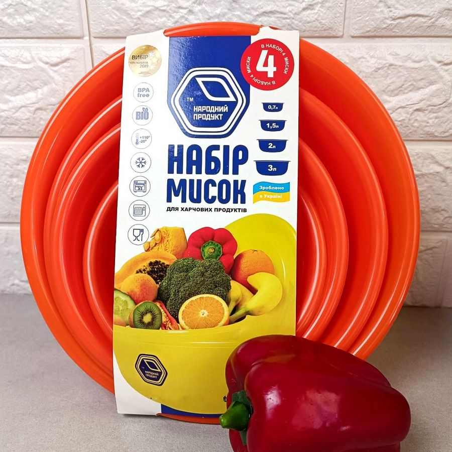 Набір пластикових мисок 4в1 для харчових продуктів Народний продукт