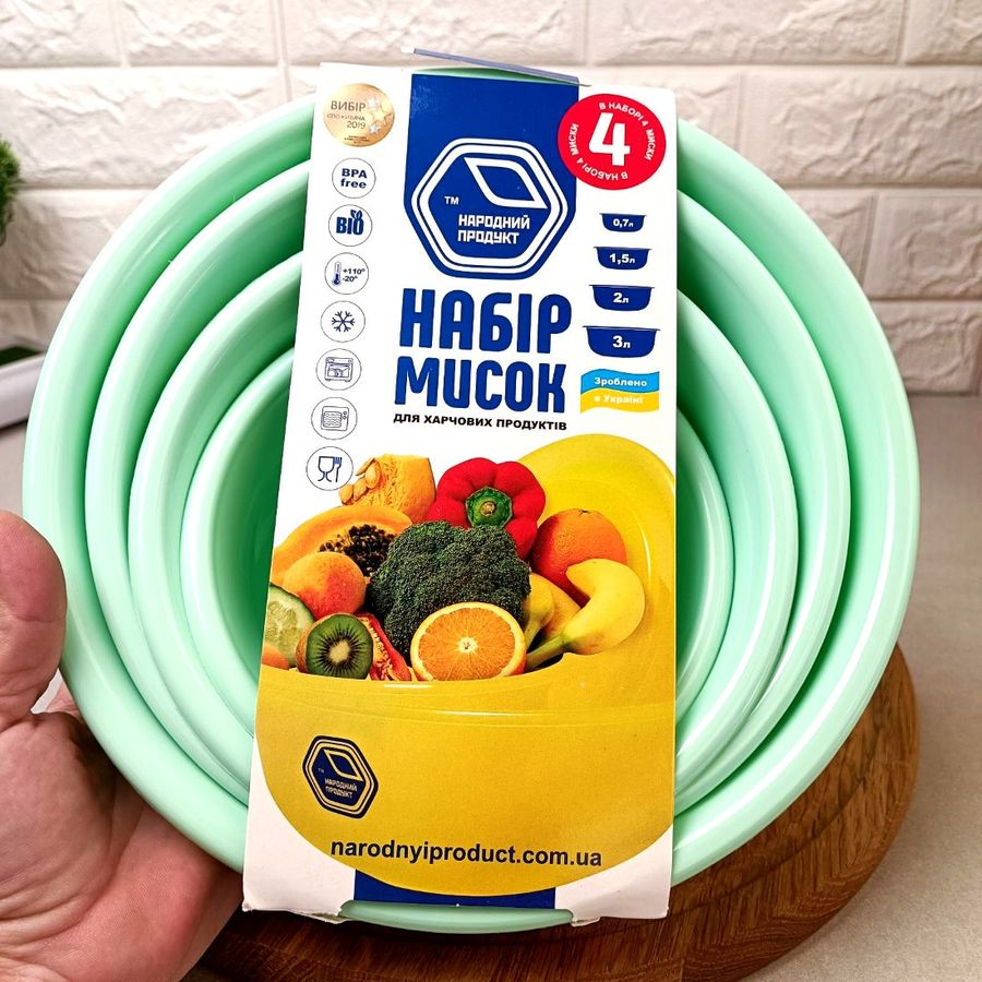 Набор пластиковых мисок 4в1 для пищевых продуктов Народный продукт