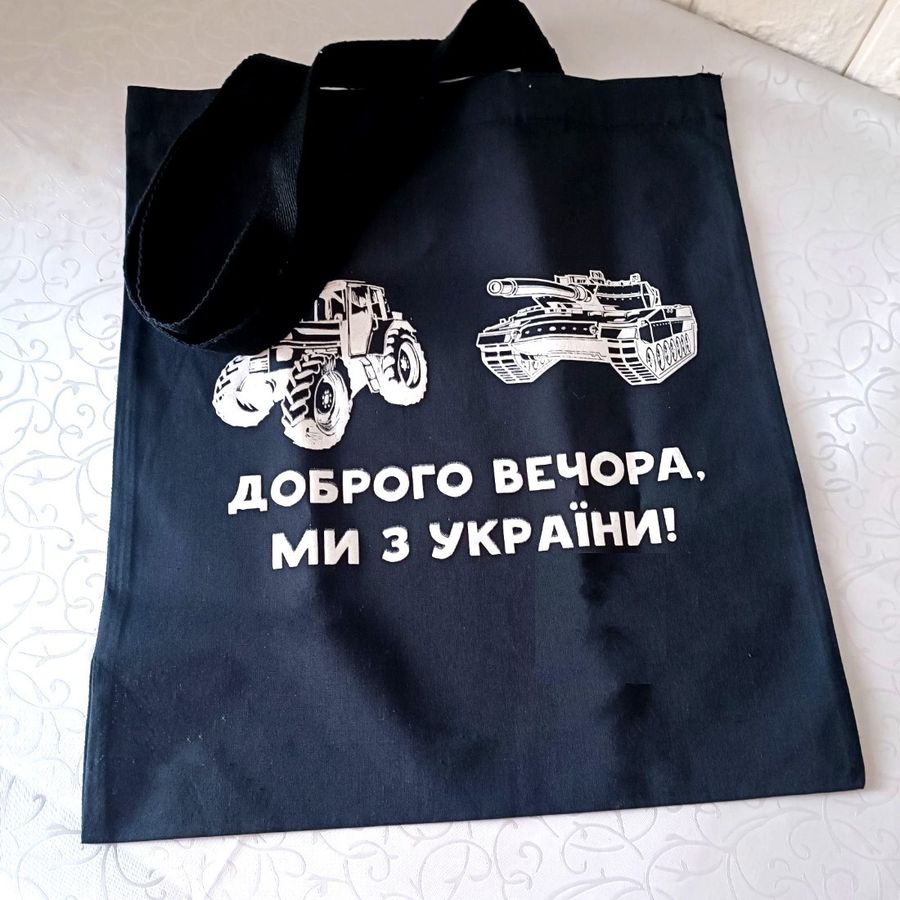 Сумка шоппер льняная Добрый вечер, мы с Украины!, шоппер чёрный Hell