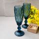 Синие бокалы для шампанского 6 шт HLS "Сапфир" 6 шт 160 мл (6405), цветные бокалы