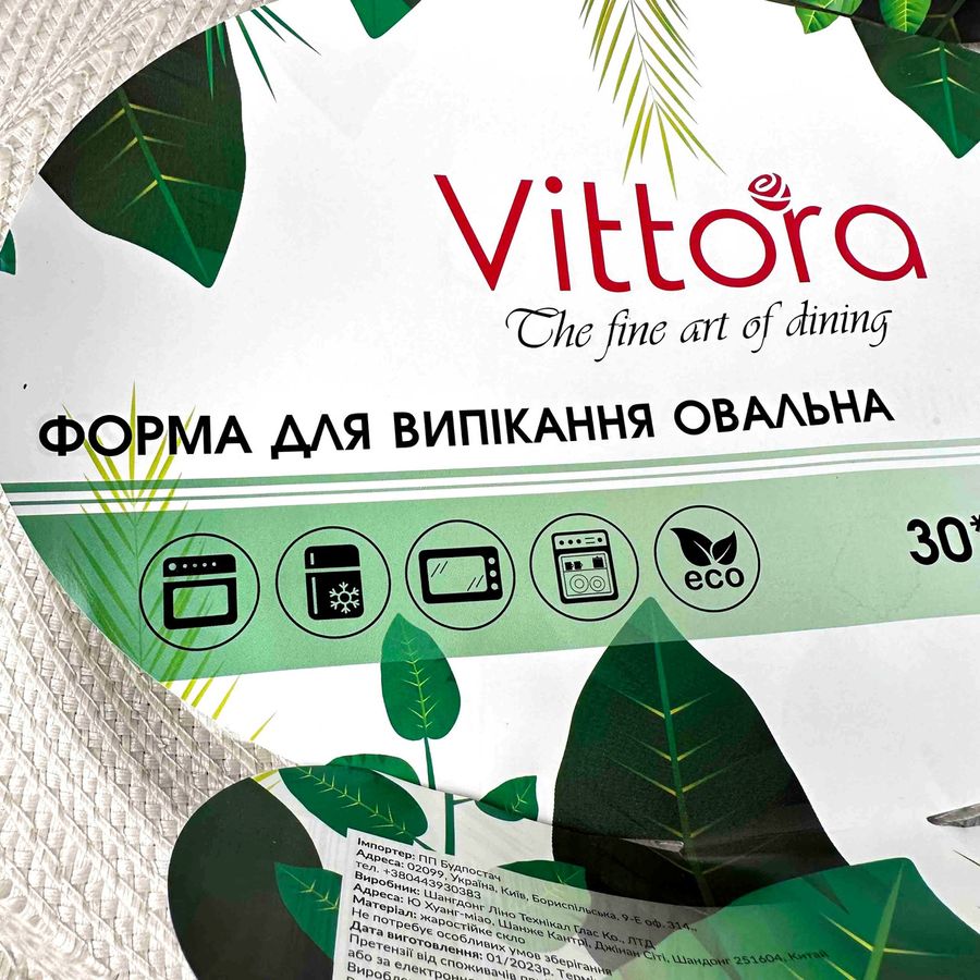 Овальная стеклянная форма для духовки Vittora 2 л Vittora
