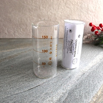 Мерный стакан 150 мл с паспортом , мерка ЦСМ