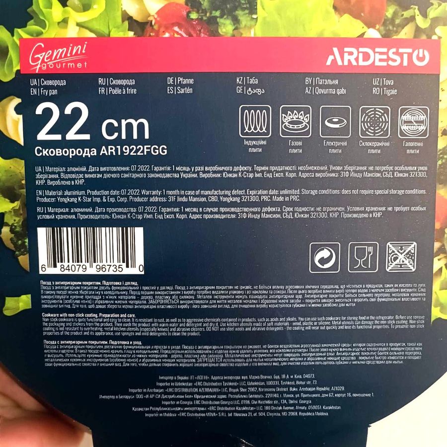 Чорна сковорода 22 см з антипригарним покриттям Ardesto Gemini Gourmet Ardesto