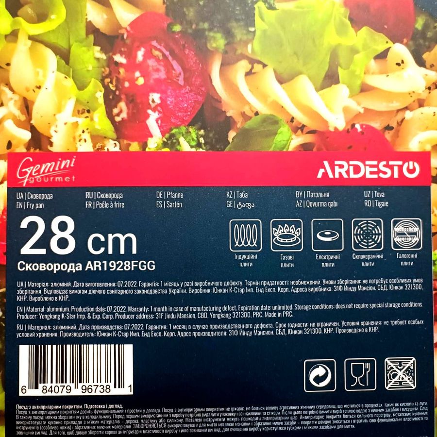Велика сковорода 28 см з антипригарним покриттям Ardesto Gemini Gourmet Ardesto