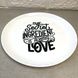 Белая круглая тарелка Любовь - секретный ингридиент 26 см