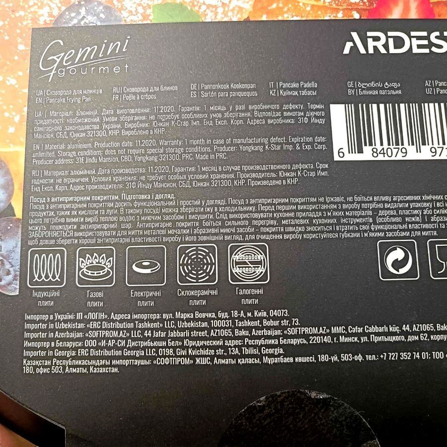 Сковорода блинная для индукции 26 см с антипригарным покрытием, Ardesto Gemini Gourmet Ardesto