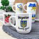 Набор патриотических чашек 6 шт 290 мл Украина Единая!